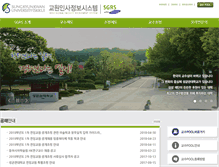 Tablet Screenshot of faculty.skku.edu