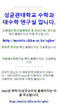 Mobile Screenshot of matrix.skku.ac.kr